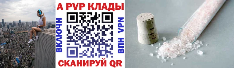наркотики  Спасск-Дальний  Альфа ПВП кристаллы 