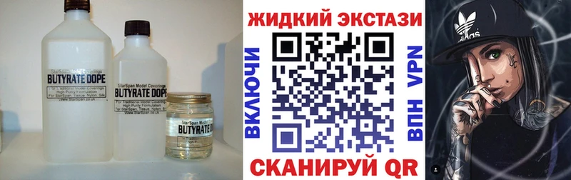 omg ССЫЛКА  Спасск-Дальний  Бутират вода 