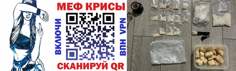 Мефедрон mephedrone  hydra как зайти  Спасск-Дальний 