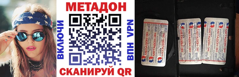МЕТАДОН VHQ  Спасск-Дальний 