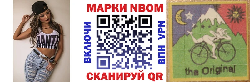 Наркотические марки 1,8мг  Спасск-Дальний 