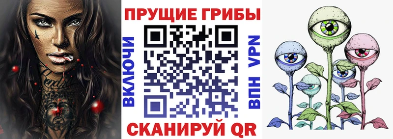 Галлюциногенные грибы прущие грибы  дарнет шоп  Спасск-Дальний 